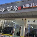 동대로(남) | 충남 보령 가볼만한곳 청라면옥 보령 여행 맛집 추천 -내돈내산-