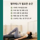 뉴얼라인필라테스 - 강서구 수명로 68-23 | 뉴얼라인필라테스
