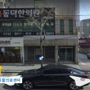 하단오거리 동물의료센터 이미지