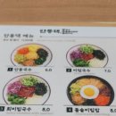안동댁