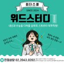 위드관리형독서실 이미지