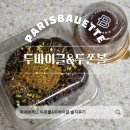 수원 AK 파리바게뜨 두바이글 & 두쫀볼 솔직후기