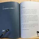 샐러리맨 | 도서 슈뢰딩거의 샐러리맨 후기