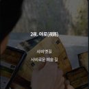 예인교육투어