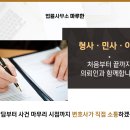 법률사무소마루한