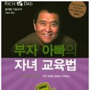 YOLO SANDY | 더 늦기 전에 적는 석세스리소스 후기(feat 로버트 기요사키 세미나)