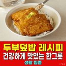 오늘, 한 두부 이미지