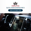 탑오토 이미지