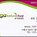 내츄럴휴 이미지