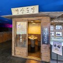 박인환문학관 이미지