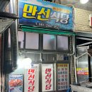향토어시장 | 6시내고향 목포 조피볼락탕 반지회까지 난리난 맛집 위치·가격·웨이팅 후기