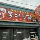 뽕의신화짬뽕