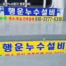 행운설비인테리어