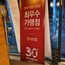 교촌치킨안성