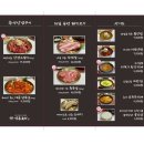 마늘양념소갈비 강릉육미 본점