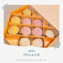 우리 농산물을 활용한 디저트 | 선재도 근처 디저트맛집, 대부도포도빵 후기