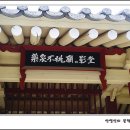 약천선생 별묘 이미지