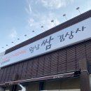 월남쌈김상사단계점