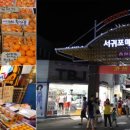 오일시시장 이미지