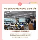 장승포 마을관리 사회적 협동조합