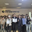 포천시종합사회복지관 엔디엔뉴스