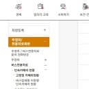 버스전용차로(5) 이미지
