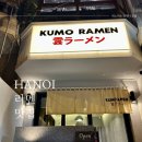 구름라멘 이미지