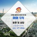 황해공인중개사사무소 이미지