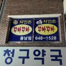 꾸바꾸바용남점