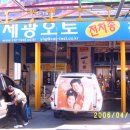 세광오토 이미지