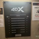 (주)포디존 | 만달로리안과 그로구 4DX 후기｜CGV 4DX 데이 + 영화 할인으로 7,000원 관람