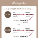 모임필라테스
