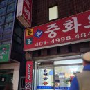 선부2동주민센터(18170) | [안산/선부동 맛집]중국집 용천홍 내돈내산 후기｜탕수육·쟁반짜장