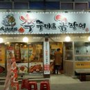막창과꼼장어 이미지
