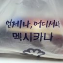 #멕시카나 반반치킨, 쿠팡이츠 후기