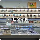 꿀벌PC | 수원 안경점, 인계동 선글라스 렌즈 가격 저렴한곳 비즈안경