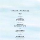 한강패션 | 한강뷰 무드서울 2층 생일 디너 코스 내돈내산 후기 | 와인 주류 무제한