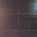 프라자 노래연습장 이미지