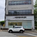 김포보듬동물의료센터 이미지