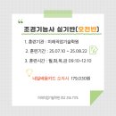 조경기능사(야간) 이미지