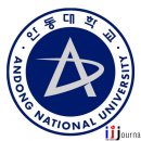 국립안동대학교 행정경영대학원 이미지