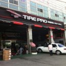 타이어프로(화성발안점) 이미지