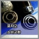 타이어  메가마트 이미지