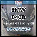 청춘자동차공업사 이미지