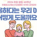 마산보건소 정신건강복지센터 이미지