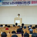 대한노인회 노인일자리사업 평가회의 이미지