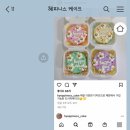 혜피니스케이크