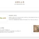 허브앤씨드