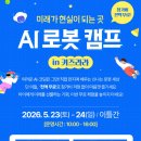 키즈로봇