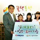 동산어린이지역아동센터 이미지